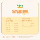 아크릴화 힐링 클래스 이미지