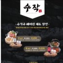 짬뽕수작 네이버블로그