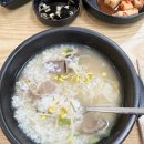 늘조은콩나물국밥
