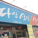 대가야식육점 이미지