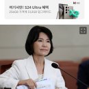 이진숙..sns 좋아요 누른이유 물으니 “손가락 운동에 신경 쓰겠다“ 이미지