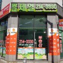 광교제일공인중개사사무소 이미지