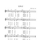 상록수- 김민기 시. 곡 이미지