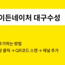 이든네이처대구 이미지