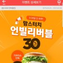 맘스터치 다대 낫개역점 이미지