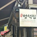 종로멍석집 | 익선동 맛집 멍석집 종로3가점｜야장 삼겹살 후기