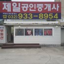 강화도전문공인중개사사무소 이미지
