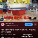 레전드탁구클럽