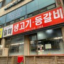 각골초사거리 이미지