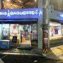 파리바게트신창