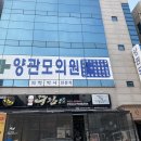 양관모의원 이미지