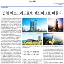 에코그라드호텔 이미지