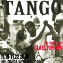 아르헨티나탱고(야) 이미지