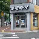롯데리아 영대병원 | 롯데리아 크랩얼라이브 신상메뉴 햄버거 맛은 어떨까? 롯스럽다!