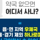 덕수약국 이미지