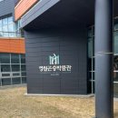 영월곤충박물관 | 🐛 살아있는 곤충의 세계! 영월 곤충박물관🐛