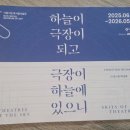 중계역 3번출구 | 북서울 미술관 무료 전시｜크리스찬 히다카 《하늘이 극장이 되고 극장이 하늘에 있으니》 관람 후기