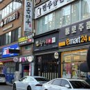 오븐마루 | 목포 상동 치킨맛집 [오븐마루 목포상동점] 아빠돈내먹 맛있는 후기