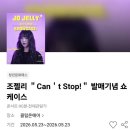 성덕푸드주 | 울산 태화강 재즈페스티벌 솔직 후기 : 내년에 간다면 딱 이것만 챙긴다