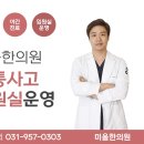 파주한의원 네이버블로그
