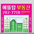 해링턴탑부동산공인중개사사무소