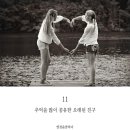 좋은친구 네이버블로그