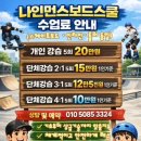 SBS 레져 | 전주 스케이트보드 강습후기