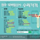 청주모바일상사 이미지