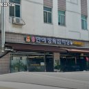 만아정육점식당