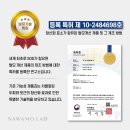 (주)바이오셀랩 | 고객 최@@님 탈모 탈출기-(주) 나와모랩