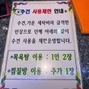 삼호궁전사우나 이미지