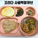 코인육수추천 육수한알 사골육수 끄리다 횡성한우 사골막장큐브