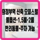 NEW센스공인중개사사무소 이미지