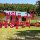 도원리유원지 이미지