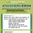 골약건강생활지원센터 이미지