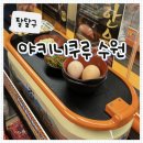 수원시 팔달구 향교로57번길 | [팔달구] 수원역 맛집 '야키니쿠루 수원본점' 평일 웨이팅, A코스+사이드 무제한 후기!