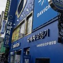 다비치안경 | 진주 다비치안경 방문 후기, 진주안경 제대로 맞추는 법
