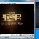 새 월화드라마 "황금의제국" "불의여신정이" 실시간으로 즐기세요..!! 이미지