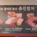 유진참치회전문점 네이버블로그