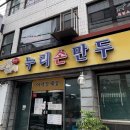 공주(대전) 이미지