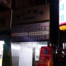 우신노래연습장 이미지