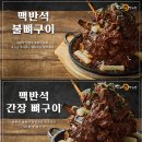 맛나감자탕 다대점 이미지