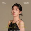 [12/11] 강효주 피아노 독주회 “음악 저 편으로의 랑데뷰” 이미지