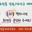 삼복공인중개사사무소 이미지
