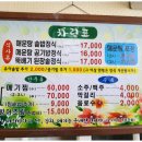 신광야채