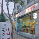 국수와낙지비빔밥 이미지