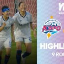 [2026 WK리그 9R] 화천KSPO vs 수원FC위민 이미지