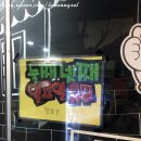 칠공통닭 이미지