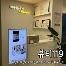 뷰티119(Beauty 119) | [부산/서면] 서면피부관리 뷰티119 솔직 후기