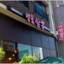 숙이네 김치요리 전문점 이미지